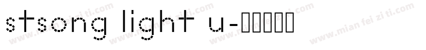 stsong light u字体转换